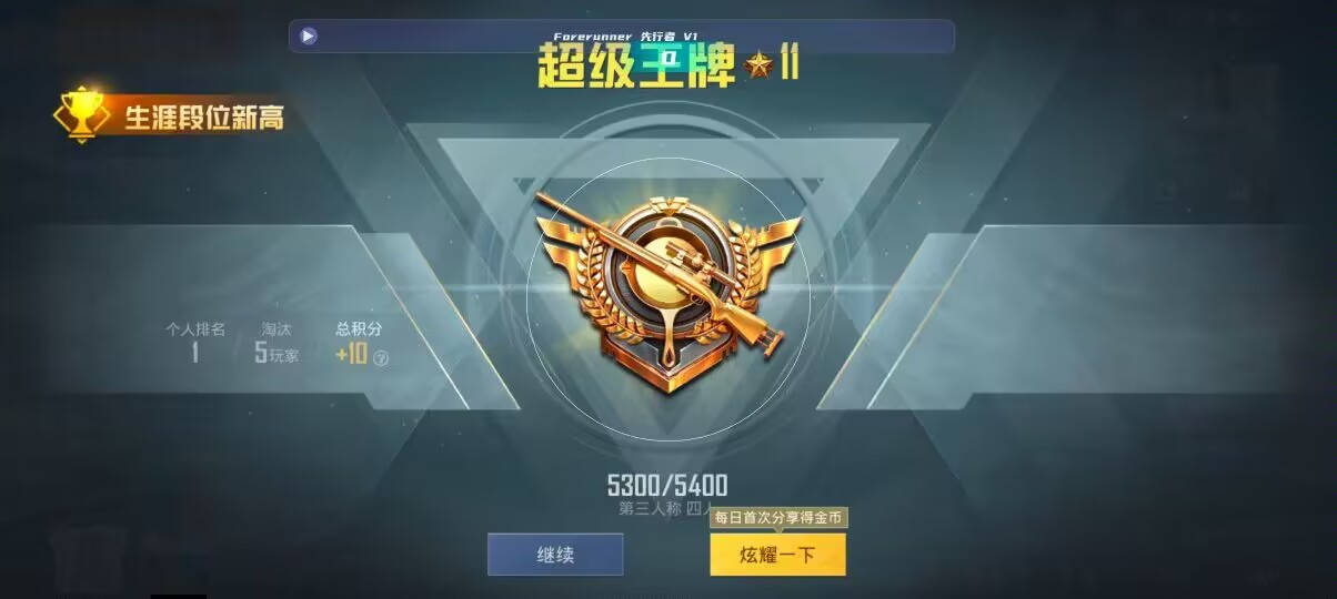 和平精英先行者透视直装 - ������Կ�������ƽ��Ӣ辅助预览图